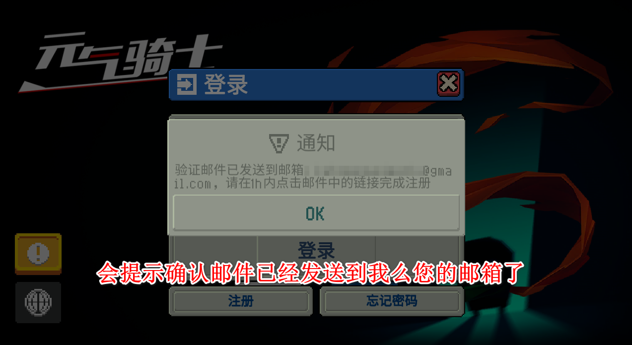 元气骑士免费版全无限国际版4